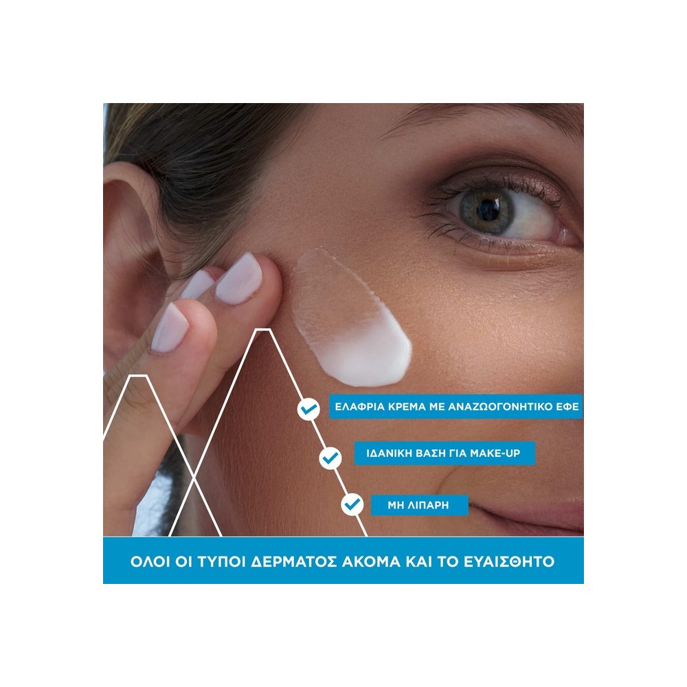 Preview 2 of Uriage Eau Thermale Ενυδατική Κρέμα Προσώπου Ελαφριάς Υφής 40ml